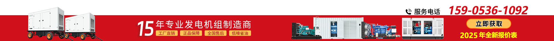 15年專業發電機制造商